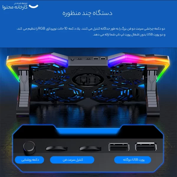 فن خنک‌کننده لپ‌تاپ کول‌کُلد مدل K25PRO - تصویر 5