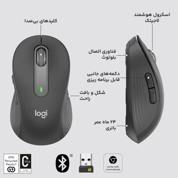 ماوس بی‌سیم لاجیتک مدل SIGNATURE M650 - تصویر 9